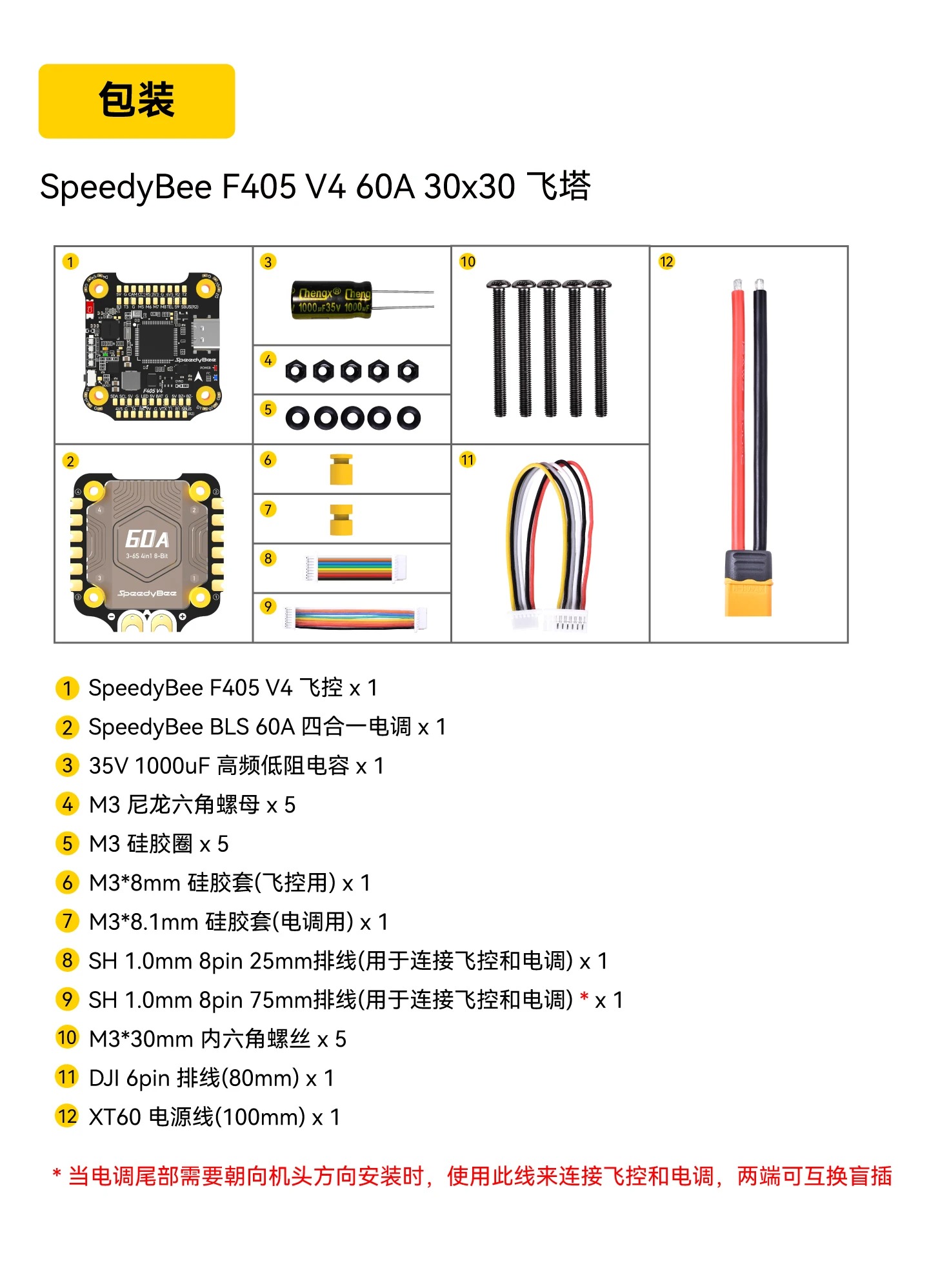 SpeedyBee F405 v4 BLS  55A /60 - đánh giá và giá Speedybee F405 V4 Bls 55A Stack